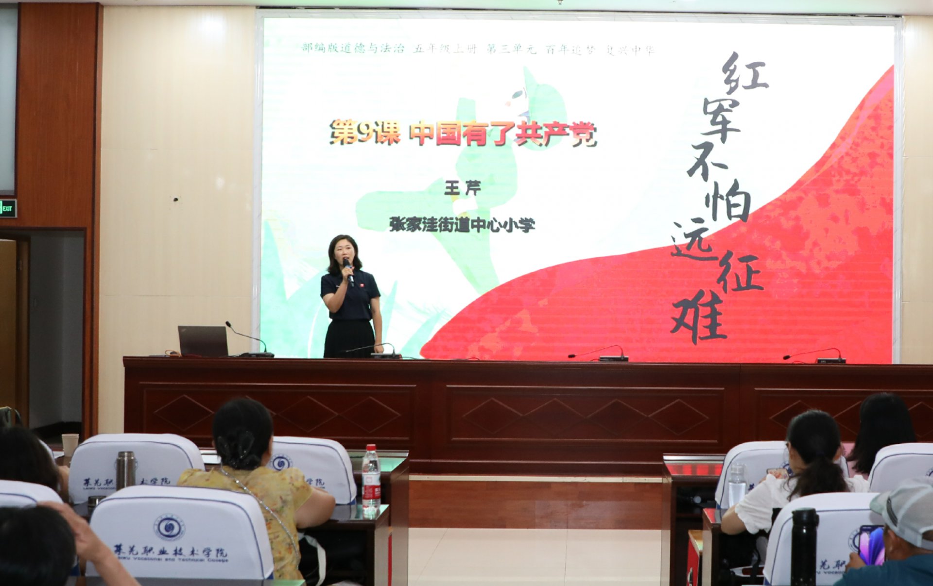 张家洼街道中心小学教师王芹 授课题目