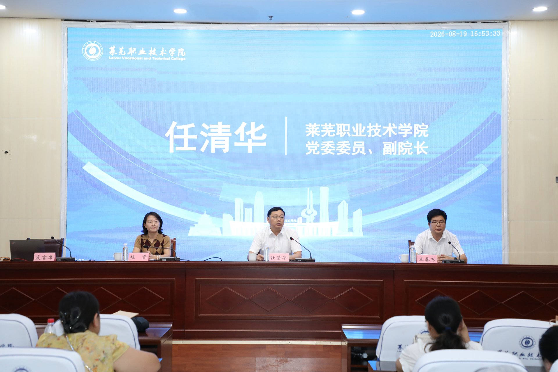 授课教师
