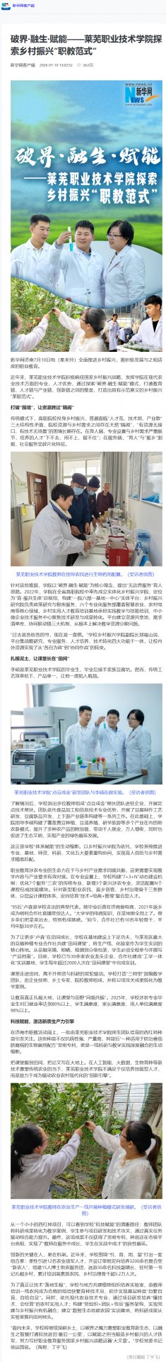 招生就业处电话