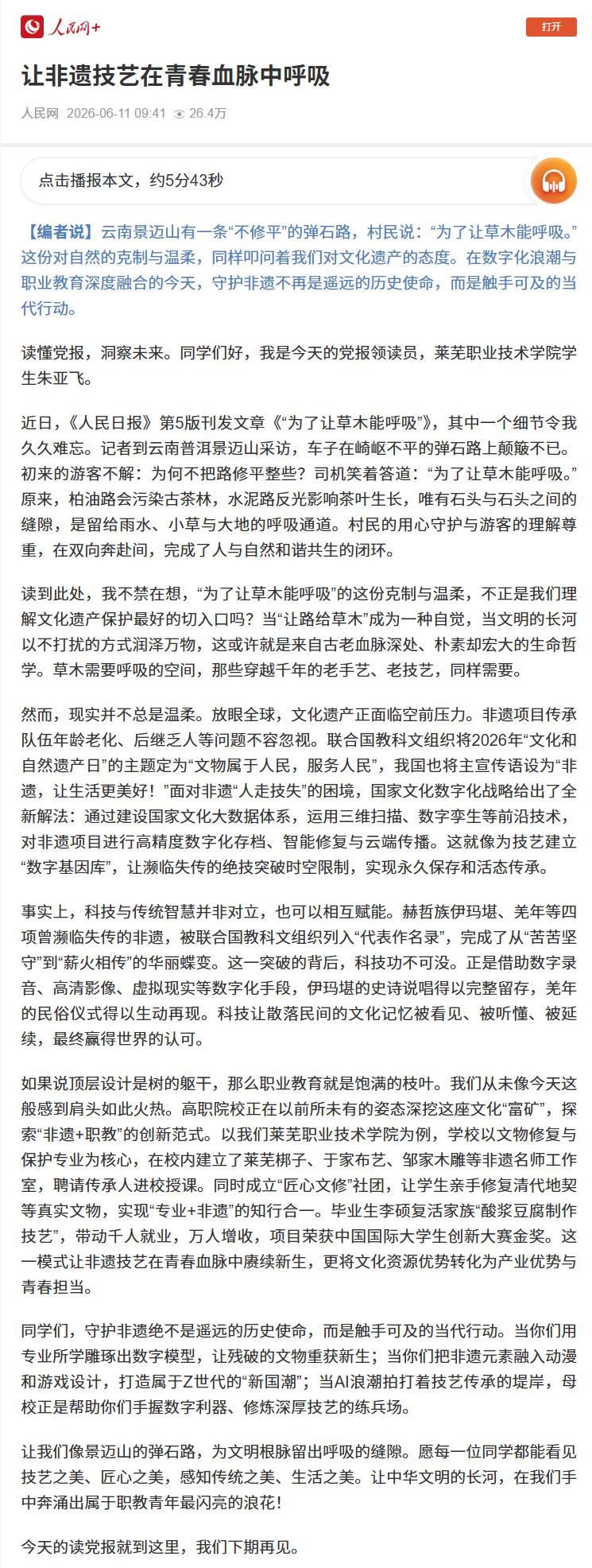 招生就业处电话