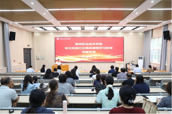 让践行正确政绩观成为自觉行动