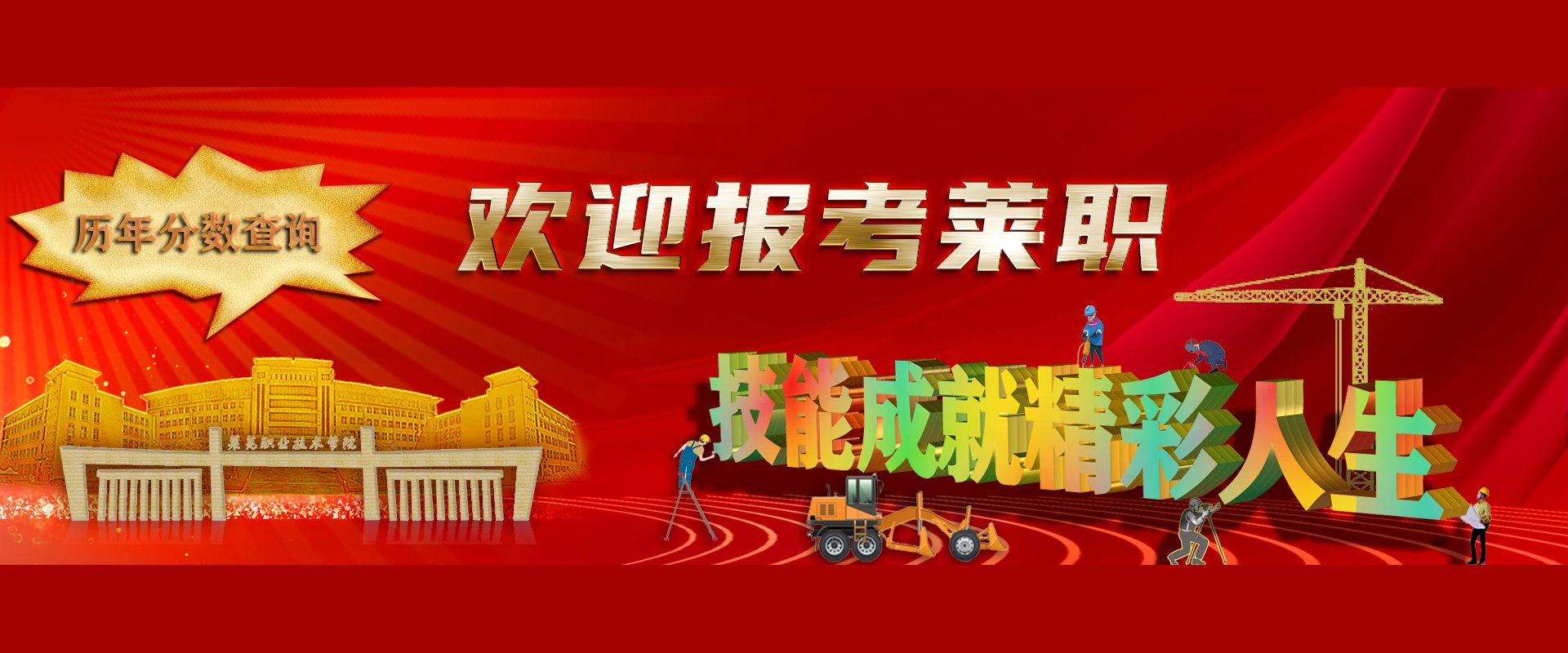 单独招生