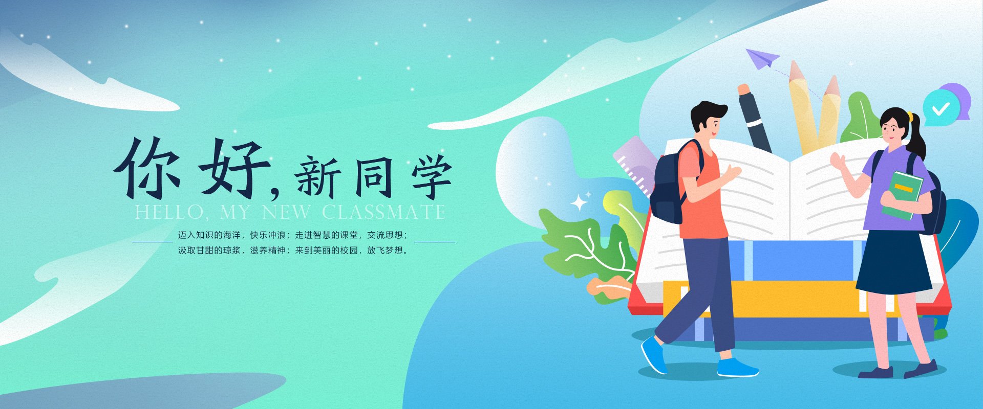 招生简章