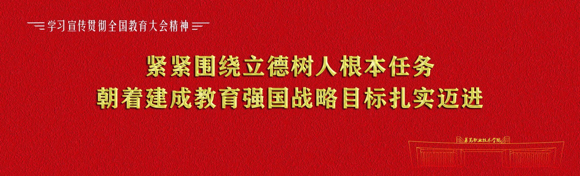 学校2名教师应邀为哈工大（威海）省外