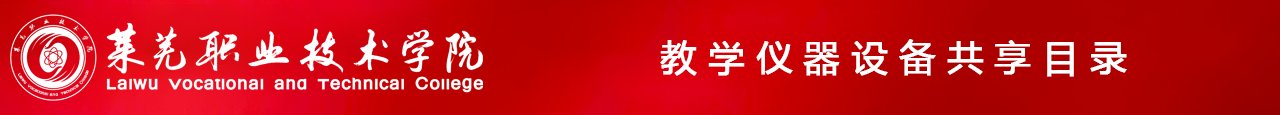 欢迎访问莱职官网